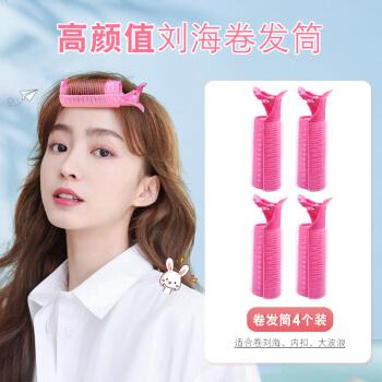 空气刘海卷发筒空气刘海卷发筒八字定型卷刘海夹蓬松发夹卷鸭嘴型发根