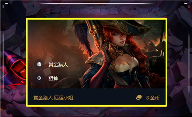 云顶之弈终于找到女枪正确玩法配上这个羁绊云顶可以横着走