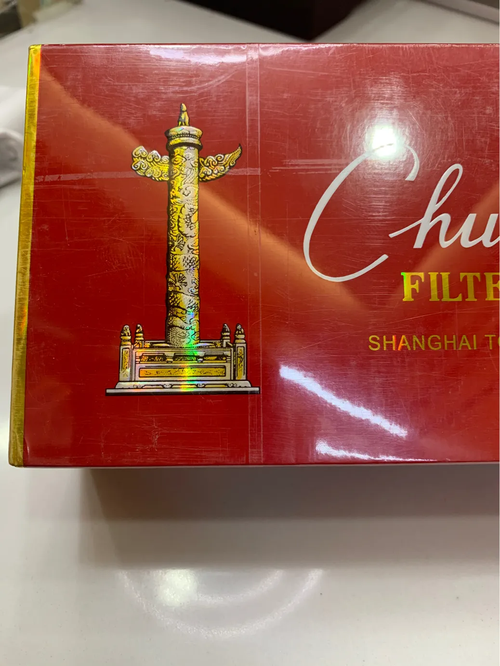 中华香烟真假鉴别中华香烟真假的技巧