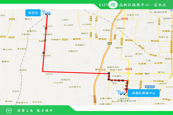 临沂公交集团将开通k126路k127路公交线路
