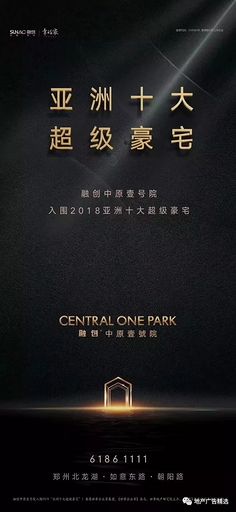 com 融创壹号系 | 融创中原壹号院地产广告精选!