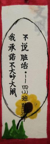 瞧!我们亲手制作的文明礼仪书签