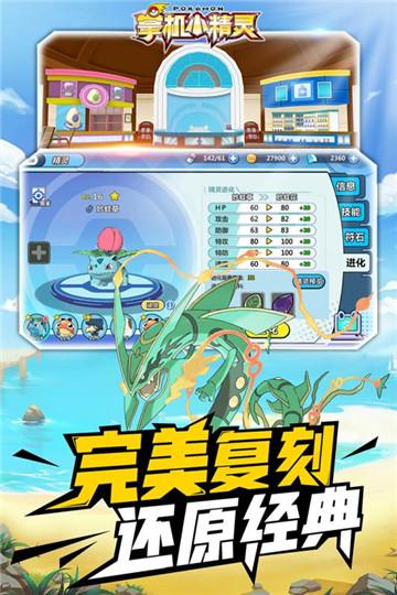 掌机小精灵百度版