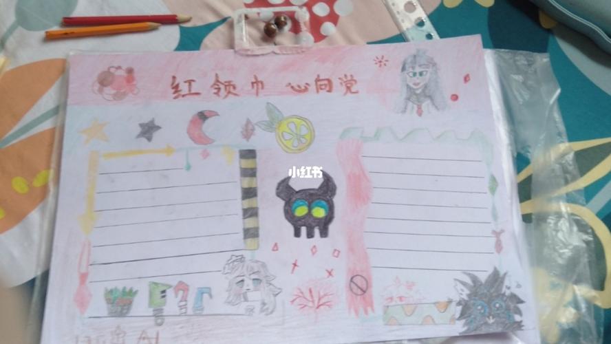 凹凸世界_手抄报_彩笔_凹凸