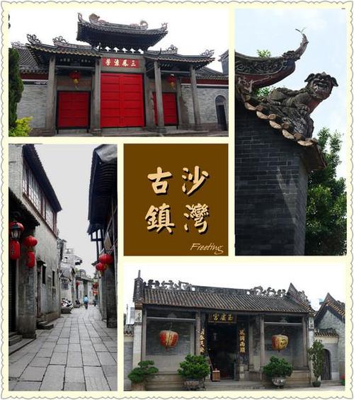 广州:沙湾古镇