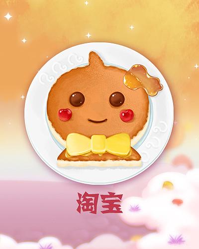 松饼  