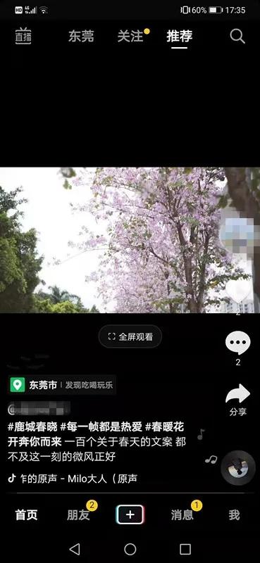 火力全开!2021"鹿城春晓"抖音短视频大赛,等你来挑战!