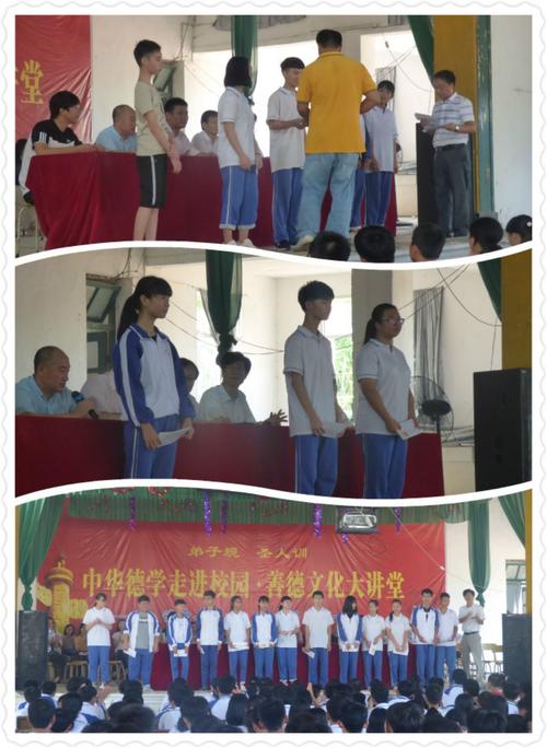 文昌孔子中学开学第一课