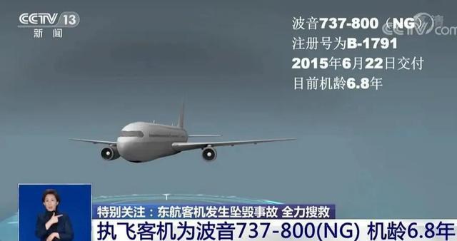 专家判断东航mu5735黑匣子破损严重,原因公布需要时间|空难|波音|飞机