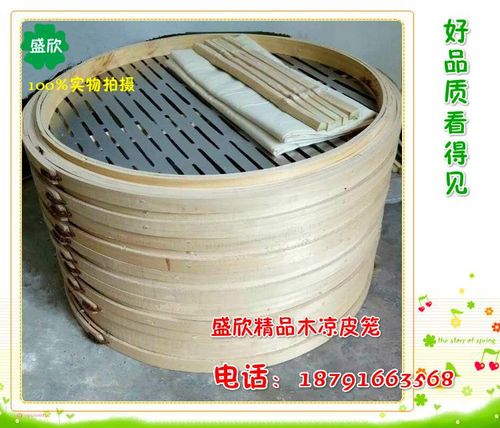 盛欣蒸凉皮笼 面皮米皮专用蒸笼 篜屉--外木内铝连盖6