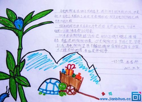 犟龟手抄报图片
