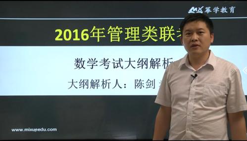 幂学教育数学名师:陈剑老师