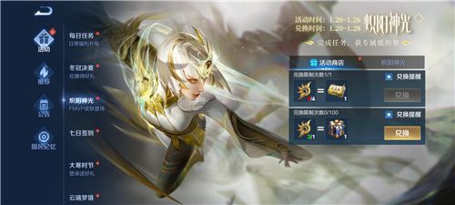 王者荣耀镜炽阳神光是限定皮肤吗 镜新皮肤会不会下架