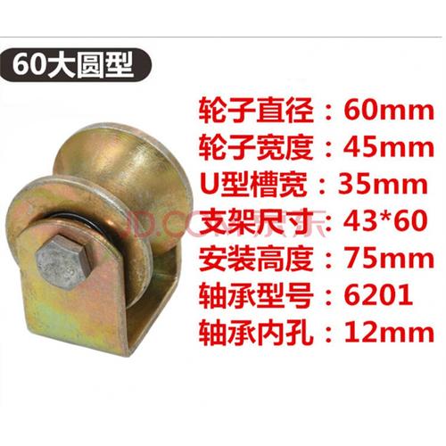 轨道轮v型u型h型角铁滑轮轴承重型槽轮推拉门大铁移门