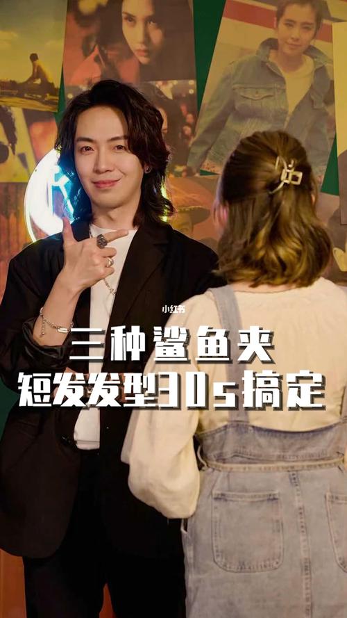 短发_鲨鱼夹_发型_阿king哥_时尚贩⑿ 