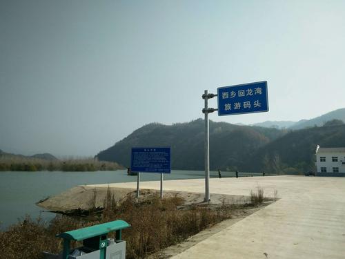大美西乡县 醉美回龙湾