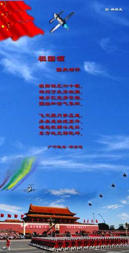 祖国颂诗歌50字问:祖国颂诗歌50字答:《祖国颂》在世界的东方,有一个