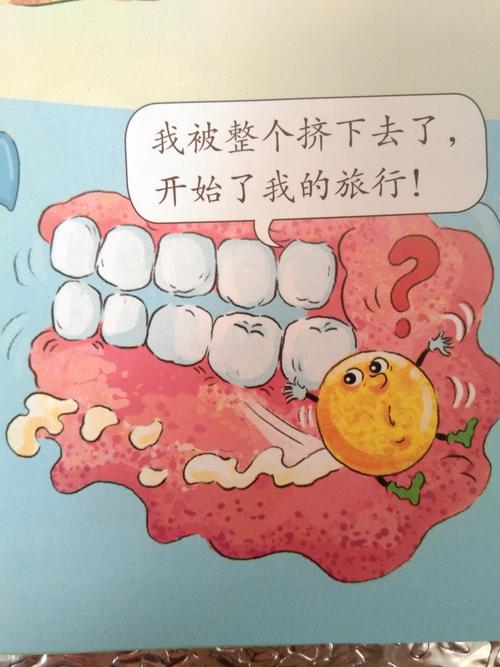 郭家屯镇葫芦寺幼儿园大班健康《小豆子旅行记》