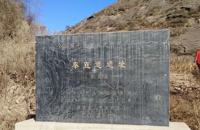 且在2006年和2013年,我国的秦直道遗址,秦直道起点遗址和秦直道遗址