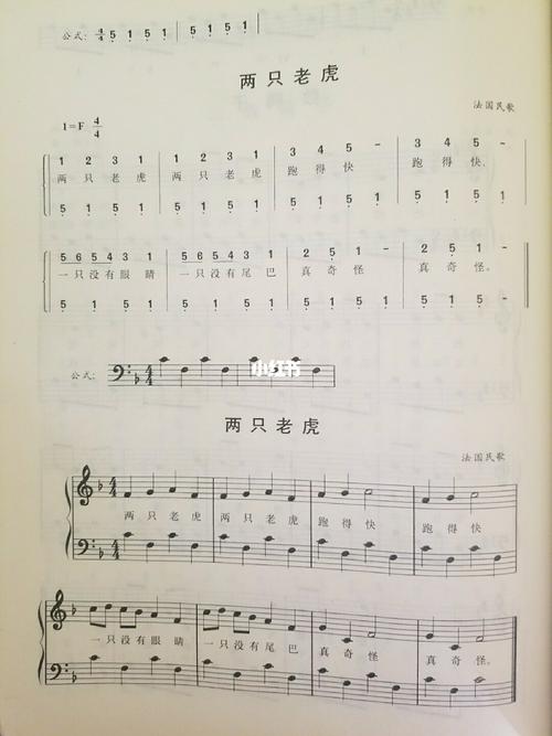 93简单易学钢琴简谱 五线谱 两只老虎90_钢琴_幼儿园_幼儿园儿歌