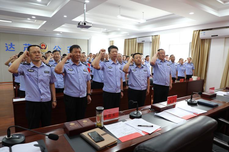 达茂旗公安局召开"不忘初心,牢记使命"主题党课暨"迎七一"党日活动