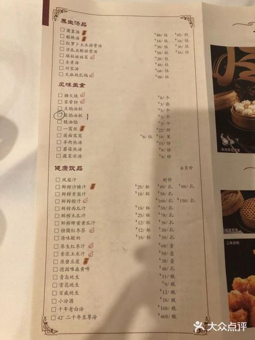 凤临阁-菜单-价目表-菜单图片-大同美食-大众点评网