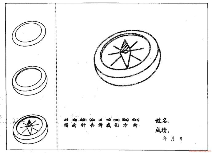指南针简笔画法分步骤示范