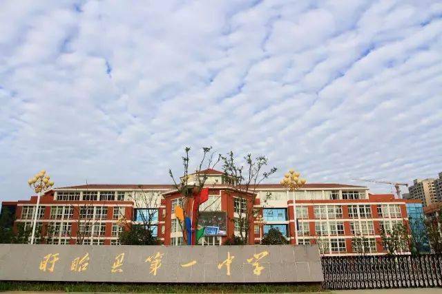 【盱眙一中·诚聘英才】盱眙县第一中学教师招聘简章_手机搜狐网