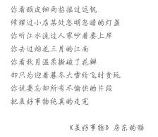 『文字句子』歌词专题