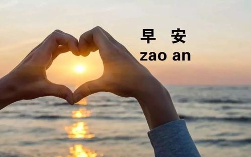 最新早安图片阳光带字 新的一天早安语精美语句_心态