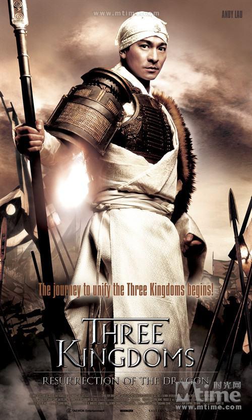 电影《三国见龙卸甲》插曲《赵子龙》