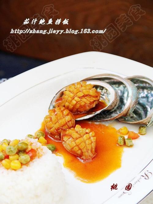 茄汁鲍鱼捞饭
