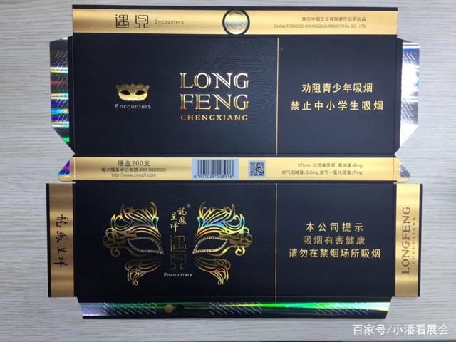 "龙凤呈祥(遇见)"烟包"雪花"效果