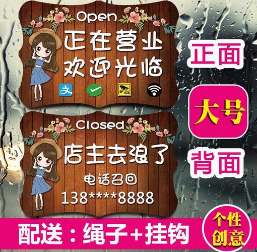 门店营业休息告示牌临时有事外出牌挂门提示挂牌店面店铺暂时离开