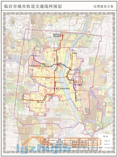 地铁要来啦 临沂城市轨道交通线网规划(初步方案)公示