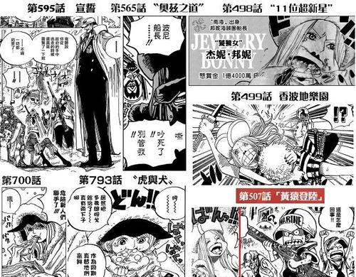 海贼王大胃女波尼的真实身份她是超新星德雷克的前同事