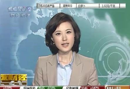 现在cctv-2环球财经连线的美女主持人叫什么名字(附图)?