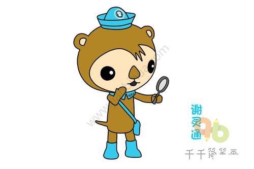 海底小纵队 谢灵通简笔画