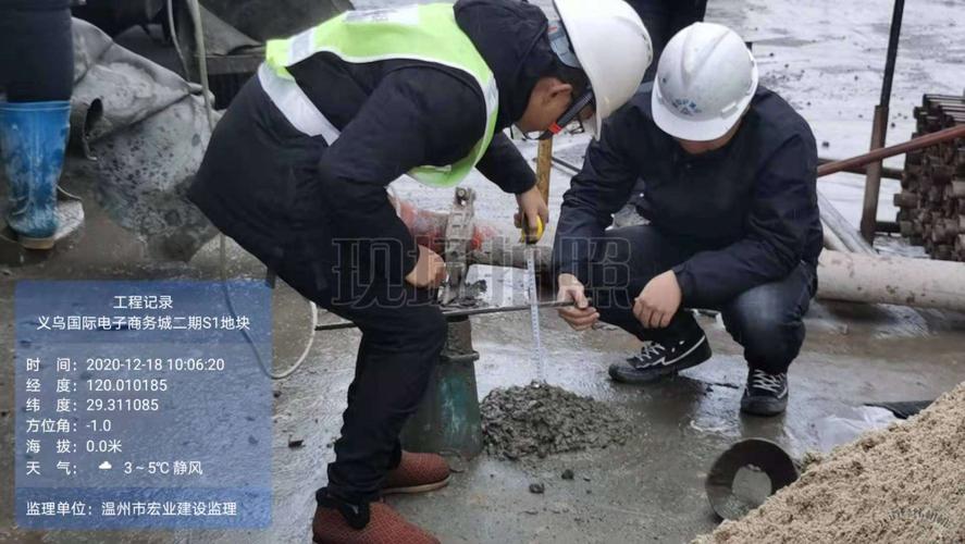 量测塌落度