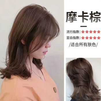 最近发型女图片2021,最近发型女图片2020 染发剂2021流行色膏染色剂黑茶色蓝黑自己在家染头发显白女 摩卡棕一