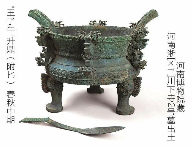 铜器是通过"失蜡法"铸造的,出名的有河南淅[xī]川下寺出土的青铜酒禁