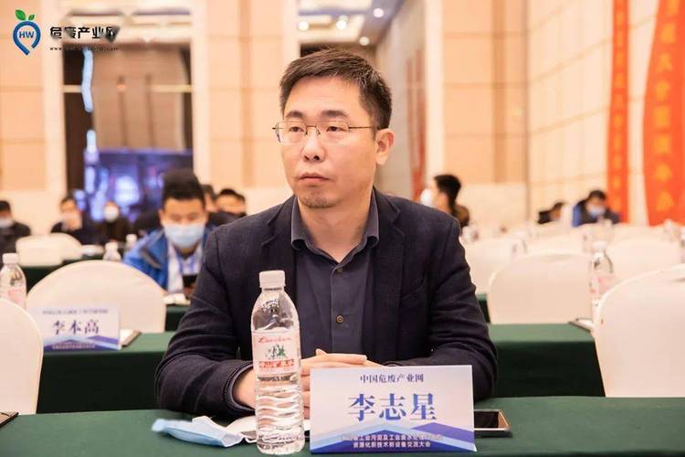 在开幕式上,中国危废产业网创始人李志星,中国石油技术服务联盟主席