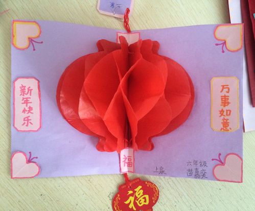 巧手制贺卡,新年送祝福---上泉小学开展元旦贺卡制作比赛活动