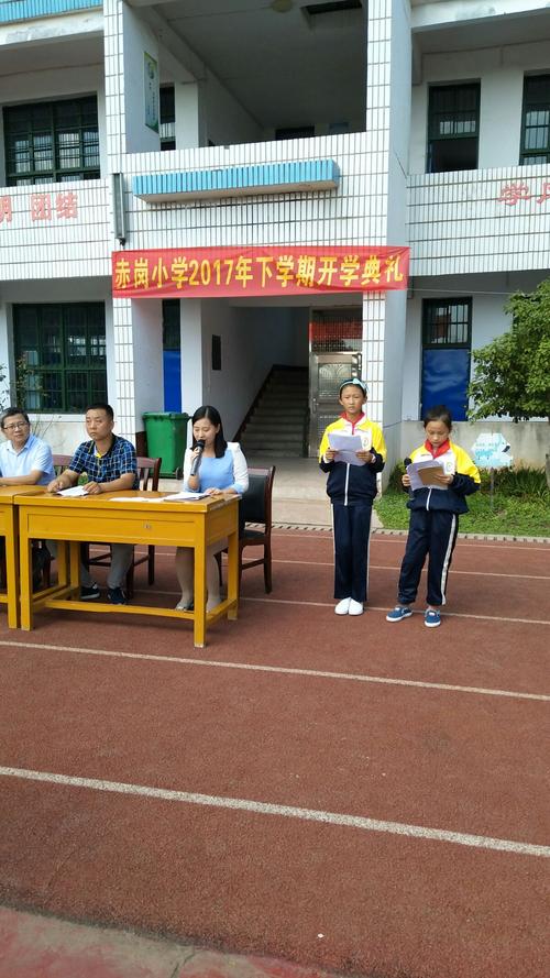 走进新学期,点燃新希望――汉寿县沧浪街道赤岗小学开学典礼