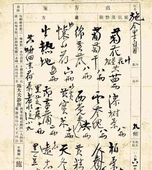 根据施今墨的药方,汪精卫的岳母服用了数剂药,      汪精卫