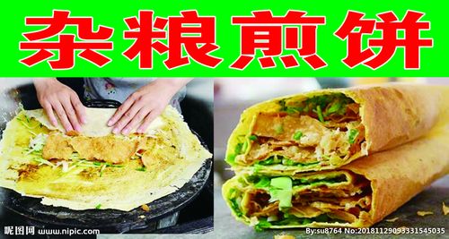 杂粮煎饼设计图__广告设计_广告设计_设计图库_昵图网