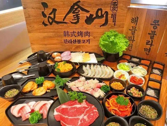 融创| 汉拿山韩式烤肉|158元享门市价390元3-4人餐!