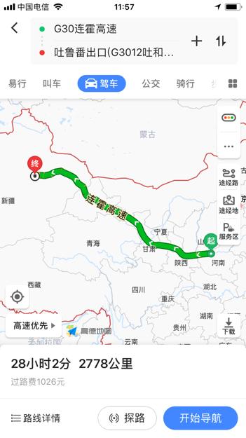 g30连霍高速全程过路费是多少