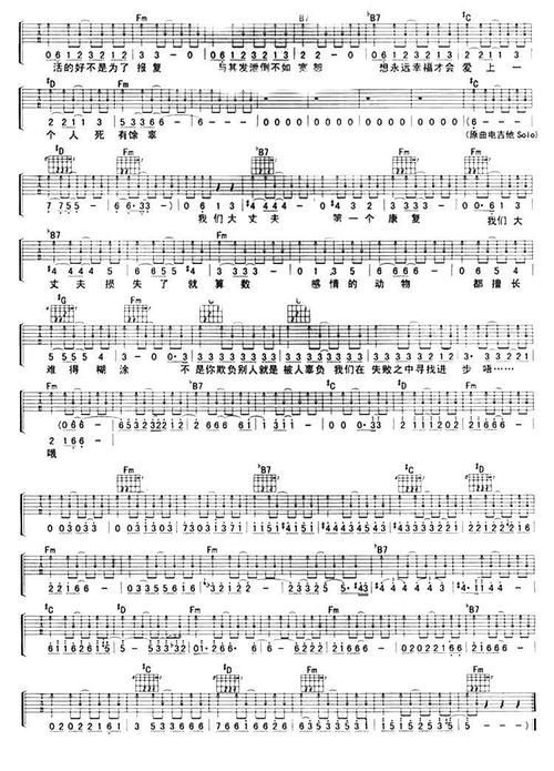 大丈夫(林夕词 张宇曲)