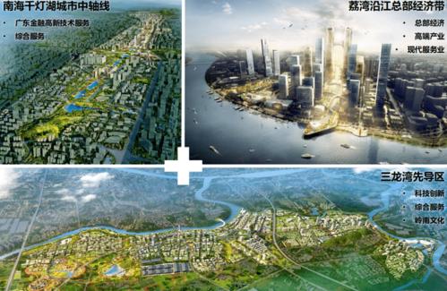 海北,黄岐,盐步纳入重要规划!广佛新城,来了!